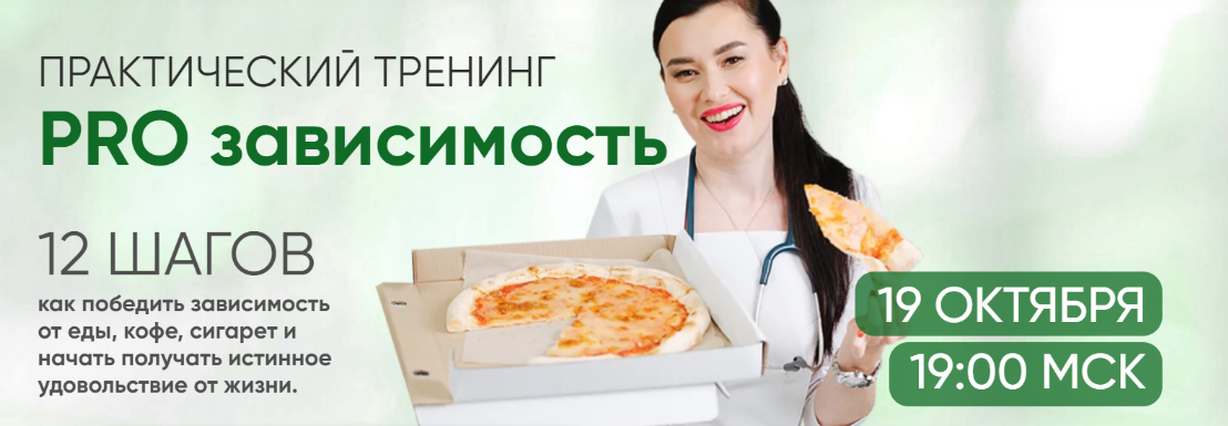 [Регина Ахуньянова] [Regina doctor] PRO зависимост_0.png